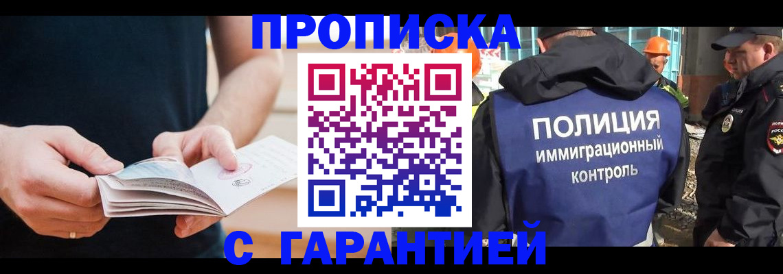 регистрация в Лебедяни